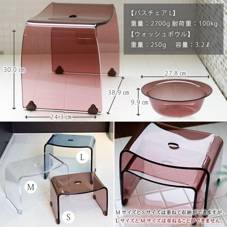 バスチェア アクリル2点セット favor（ファイヴァ） バスチェア（L