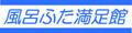 東プレ風呂ふた満足館 Yahoo!店