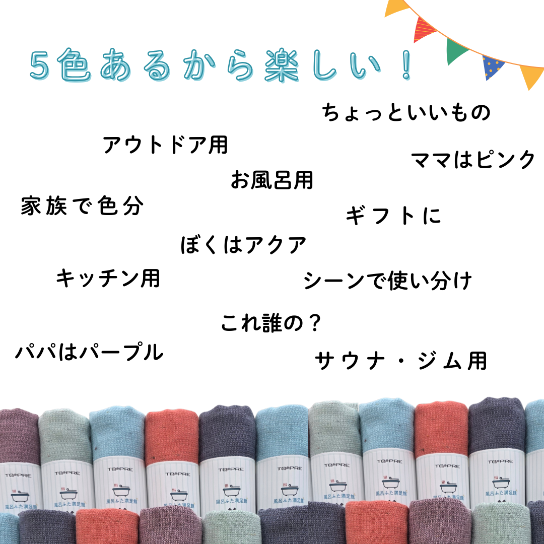 東プレ MOKU タオル コラボ 今治 フェイスタオル 15周年記念 KONTEX