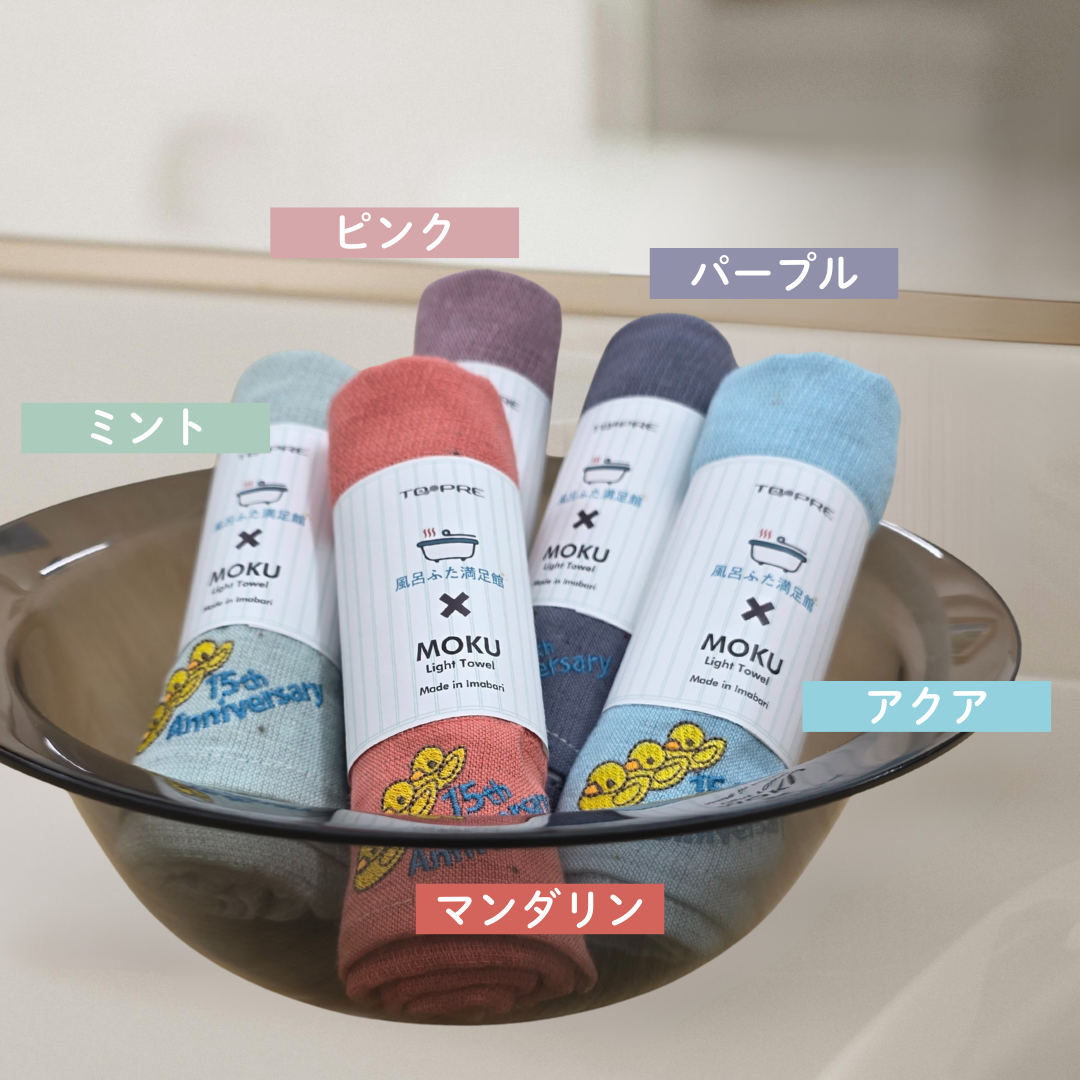東プレ MOKU タオル コラボ 今治 フェイスタオル 15周年記念 KONTEX
