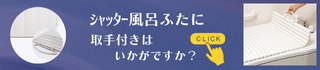 取手つき