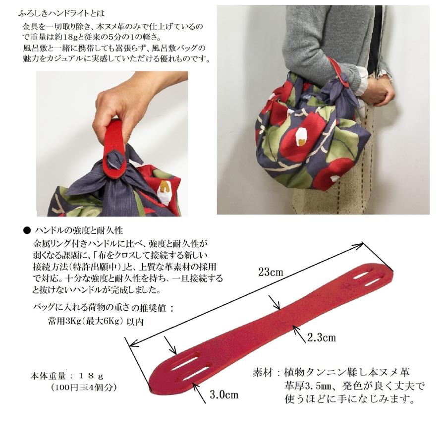 風呂敷バッグ ハンドバッグ ライトハンド セット 大判 伊砂文様