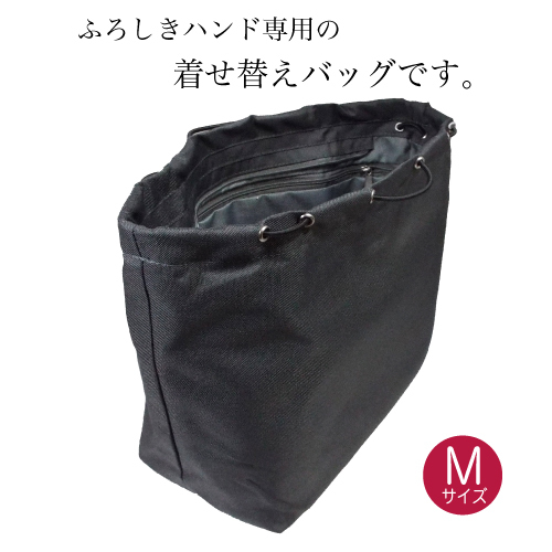 風呂敷バッグ バッグインバッグ Mサイズ 自立 グレー インナー