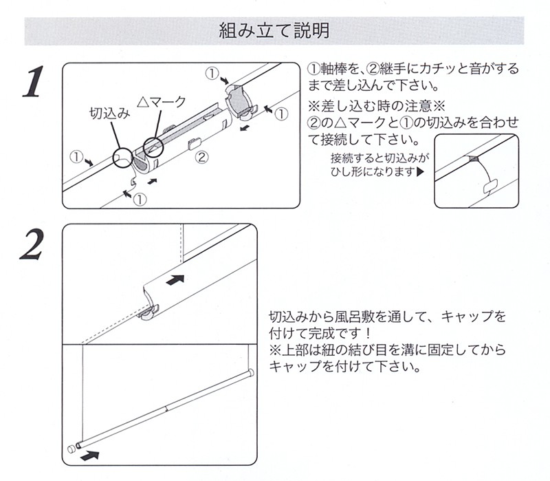 タペストリー棒