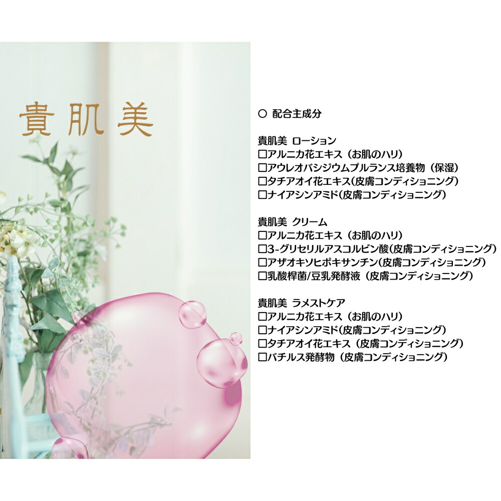 貴肌美 クリーム NET 100g 日本製 楽天市場】【正規販売店】 貴肌美 クリーム 業務用（400g）［ エン