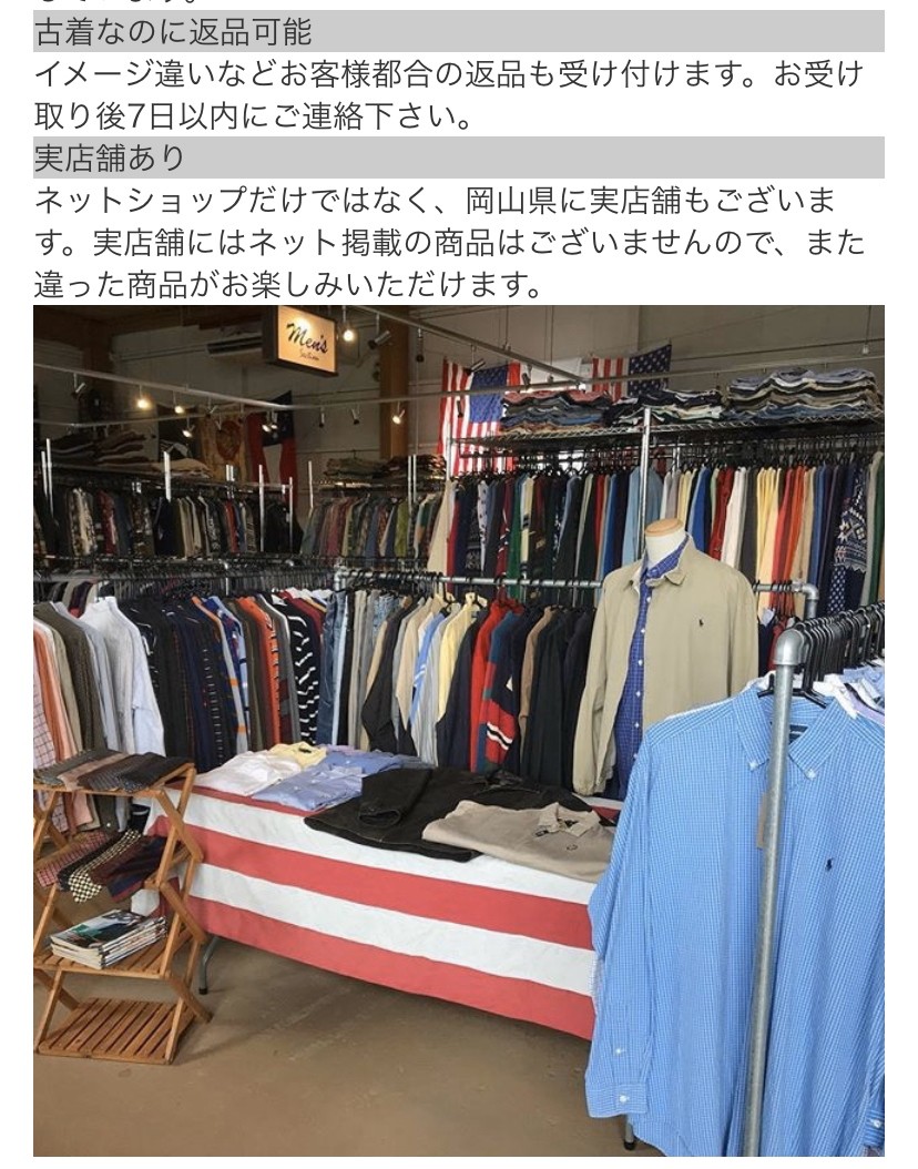 古着屋rushout Yahoo ショッピング