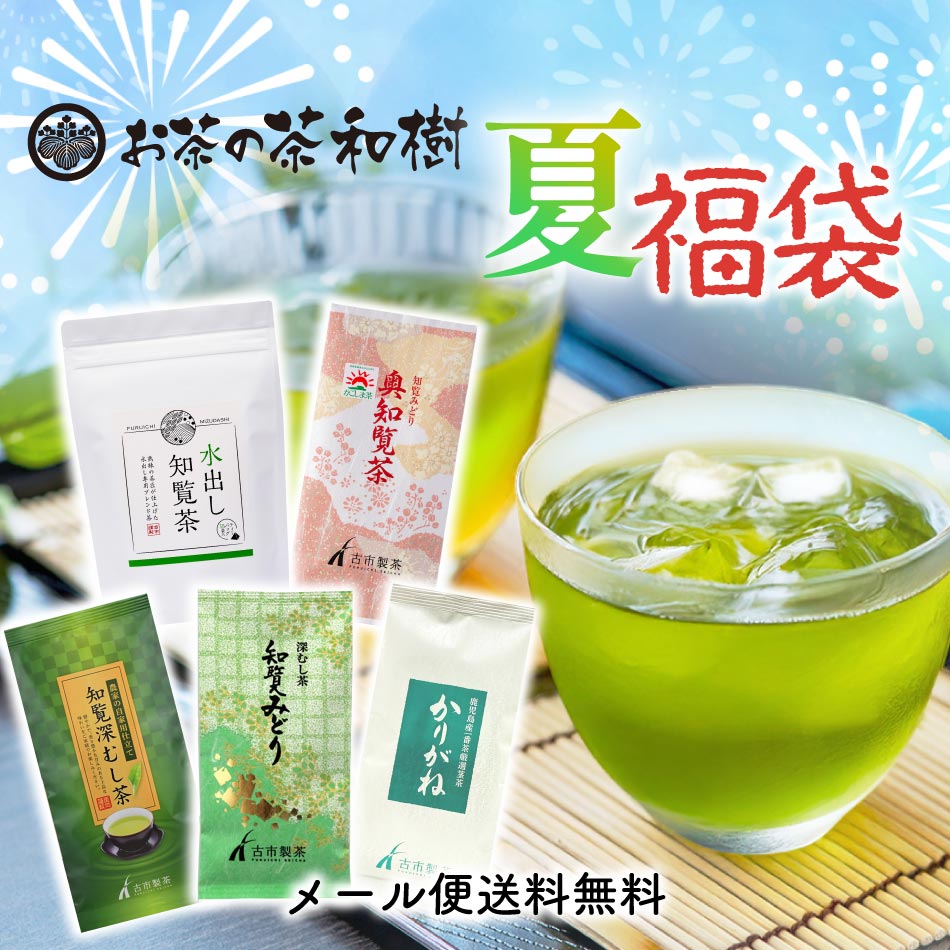 Yahoo! Yahoo!ショッピング(ヤフー ショッピング)福袋 5商品 [ ギフト お茶 緑茶 水出し 知覧茶 ティーバッグ 雅 知覧みどり 農家の自家用仕立て かりがね茶 茎茶 煎茶 鹿児島茶 ]