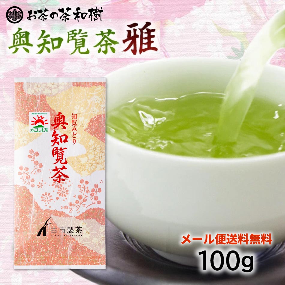 Yahoo! Yahoo!ショッピング(ヤフー ショッピング)[ 新茶 お茶 緑茶 知覧茶 深むし茶 ] 奥知覧茶 雅 100g [ 深蒸し茶 知覧産 後岳産 茶葉 煎茶 お茶っ葉 お茶の葉 ギフト 日本茶 まろやか お歳暮 2025年産 ]