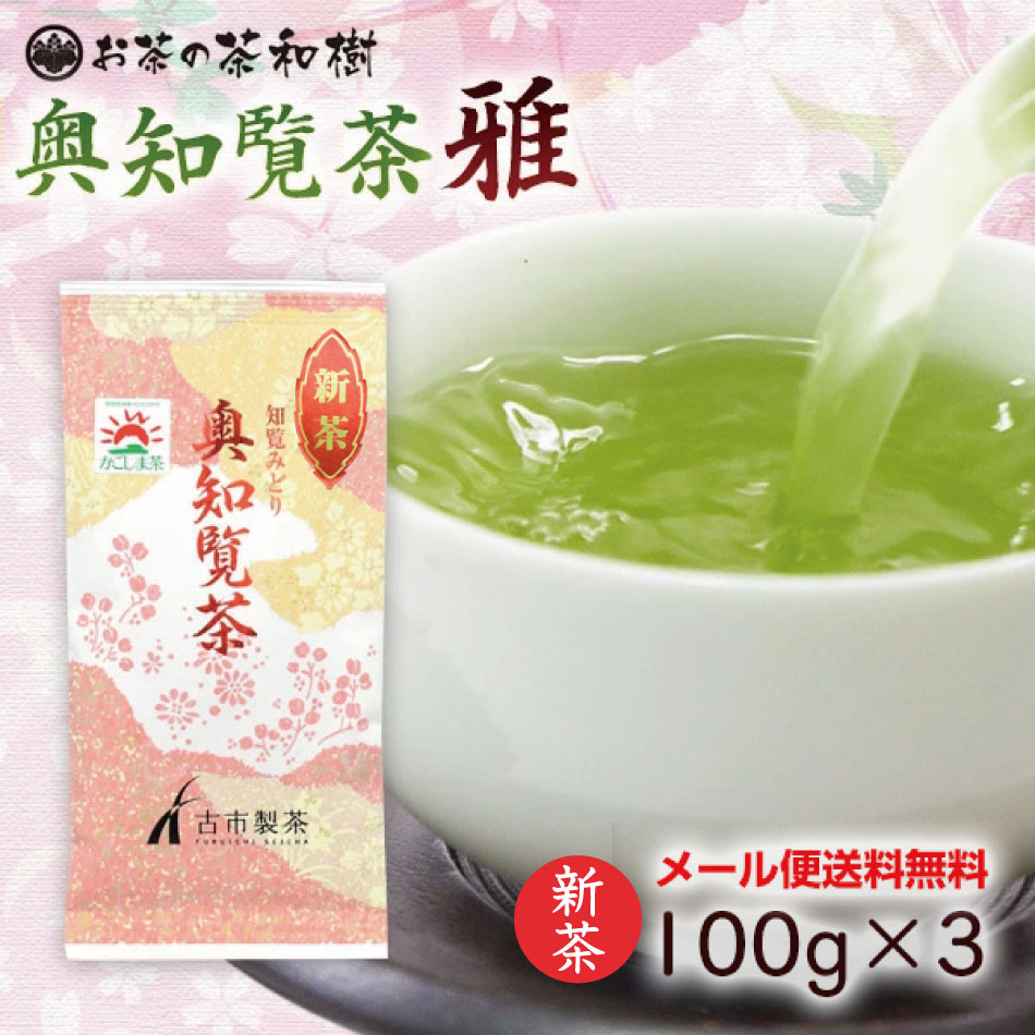 Yahoo! Yahoo!ショッピング(ヤフー ショッピング)[ 新茶 2025年産 お茶 緑茶 知覧茶 深むし茶 ] 奥知覧茶 雅 100g [ 深蒸し茶 知覧産 後岳産 茶葉 煎茶 お茶っ葉 お茶の葉 ギフト 日本茶 まろやか お歳暮 ]
