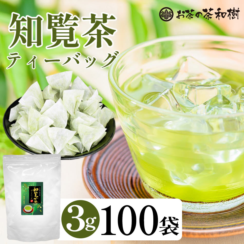 Yahoo! Yahoo!ショッピング(ヤフー ショッピング)[ お茶 緑茶 ギフト ] 知覧茶 ティーバッグ 3g×100袋 [ 鹿児島県産 深むし茶 三角ティーバッグ 業務用 カテキン 茶葉 煎茶 水出し 一番茶 お中元 父の日 ]