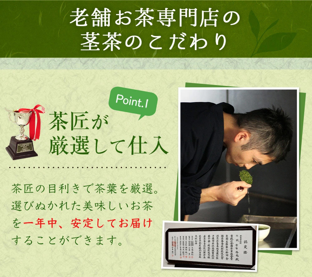 お茶 緑茶 茶葉 薩摩 かりがね ] かりがね茶 茎茶 鹿児島茶 100g