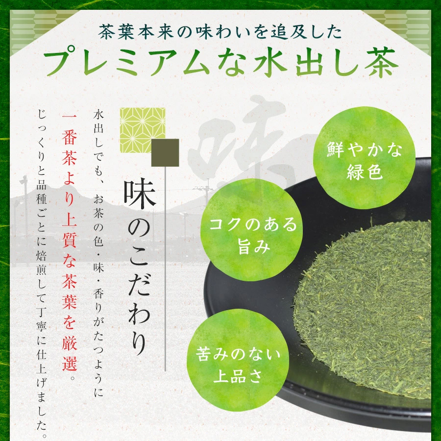 お茶 緑茶 知覧茶 深むし茶 水出し茶 ティーバッグ 5g 15袋 2セット 深