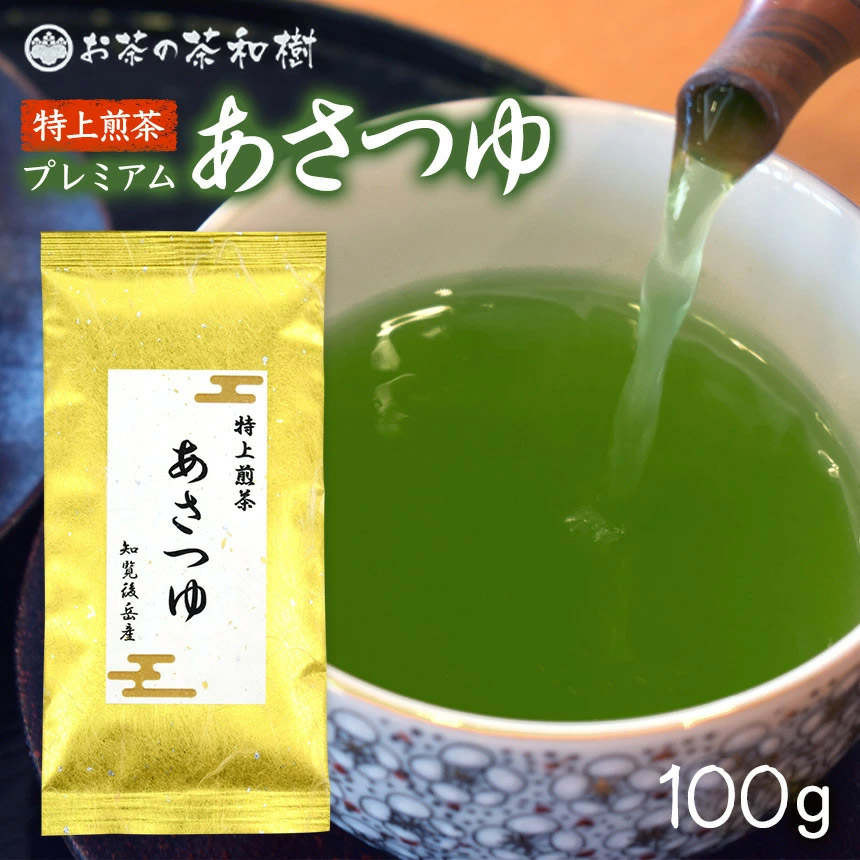 Yahoo! Yahoo!ショッピング(ヤフー ショッピング)[ 新茶 お茶 知覧茶 ] プレミアム あさつゆ 100g [ 後岳産 特上 希少 品種 煎茶 日本茶 茶葉  天然玉露 濃緑 お中元 お歳暮 2025年産 ]
