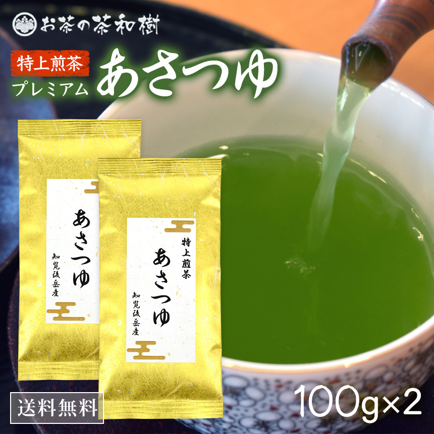 Yahoo! Yahoo!ショッピング(ヤフー ショッピング)[ 新茶 2025年産 お茶 知覧茶 ] プレミアム あさつゆ  特上 煎茶 100g 2本 [ 深むし茶 後岳産 希少 品種  日本茶 茶葉  天然 玉露 お中元 父の日 プレゼント ]