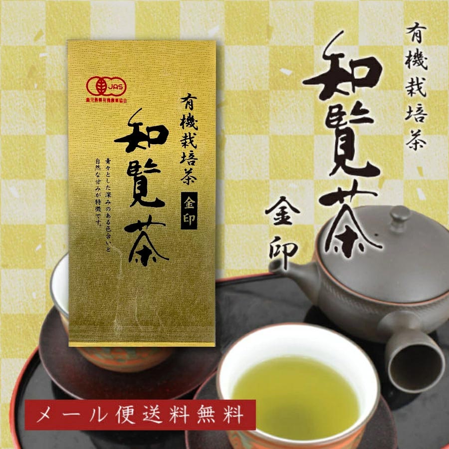 Yahoo! Yahoo!ショッピング(ヤフー ショッピング)[ 新茶 お茶 緑茶 ] 有機栽培茶 知覧茶 金印 100ｇ [ 深むし茶 JAS認定 オーガニック 日本茶 一番茶 安心 安全 お中元 ギフト お供え お歳暮 2025年産 ]