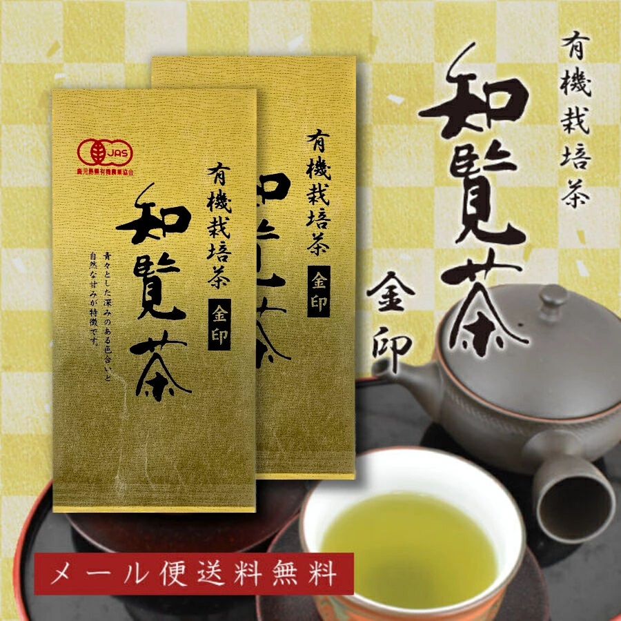 特選 嬉野茶 1,000g & 特選 知覧茶 1,000g 特選 嬉野茶 1,000g & 特選 知覧茶 1,000g 特選 嬉野茶 1,000g
