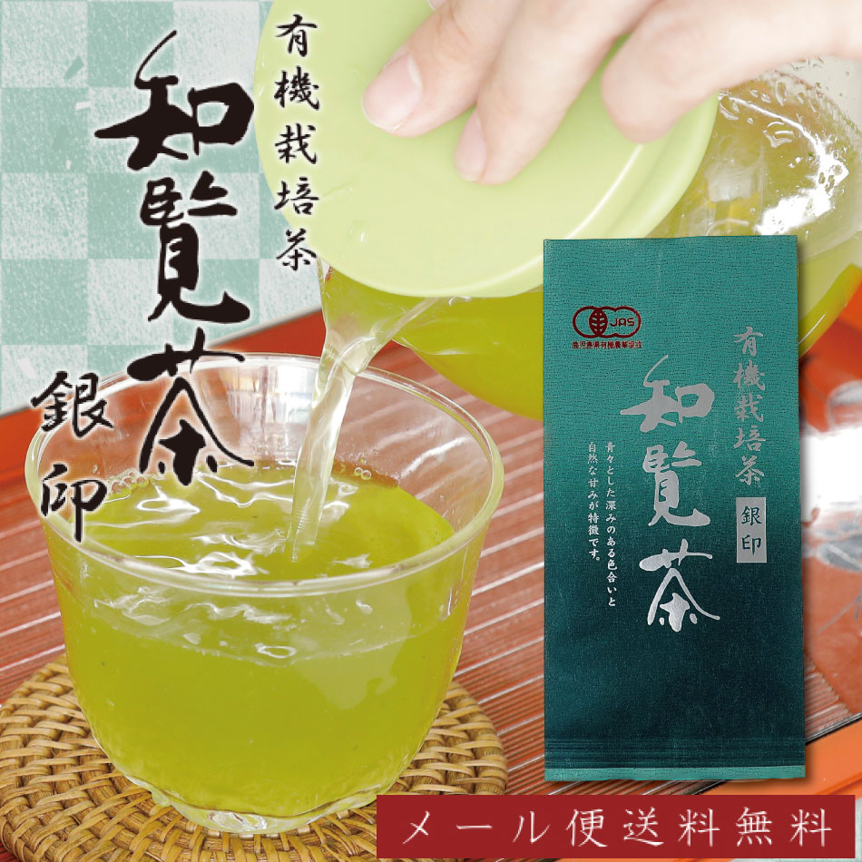 Yahoo! Yahoo!ショッピング(ヤフー ショッピング)[ お茶 ] 有機栽培茶 知覧茶 銀印 100g JAS認定 メール便送料無料 [ 深むし茶 オーガニック 日本茶 緑茶 一番茶 お中元 ギフト お供え 新茶 2025年産 ]