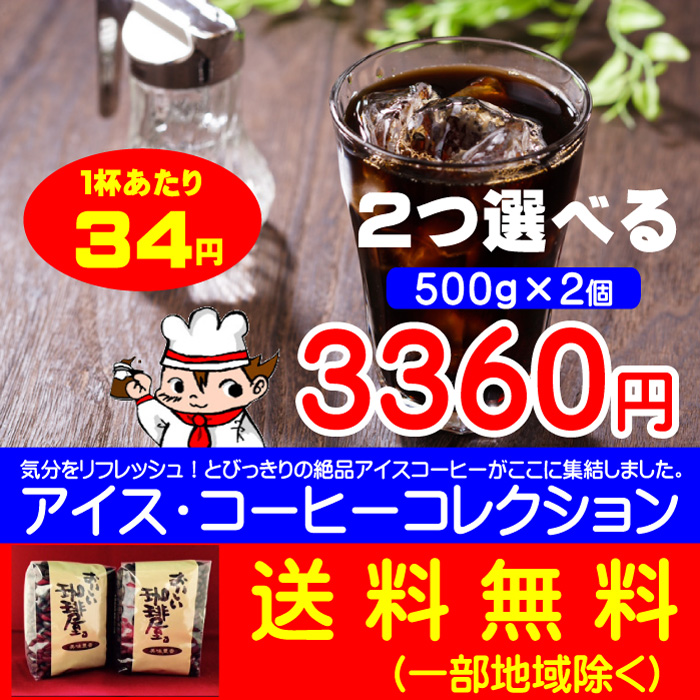 成城石井　アイスコーヒー　微糖　4953762097893　1000ml　1本