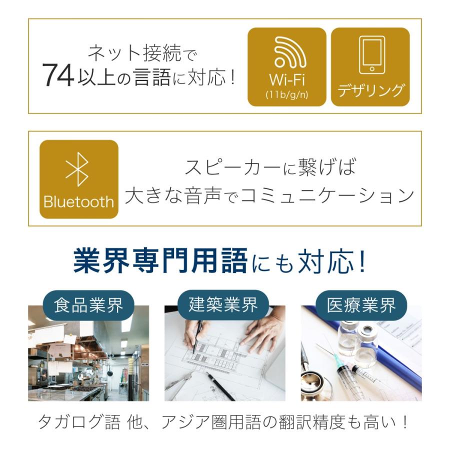 翻訳機 オフライン オンライン 通訳機 双方向 対応 Startalk Direct