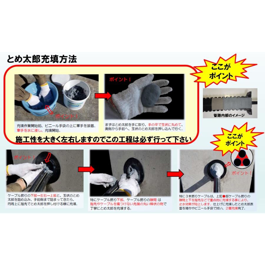 とめ太郎 5Kg カップ パテ 防水パテ材 漏水防止 耐熱性 工事用