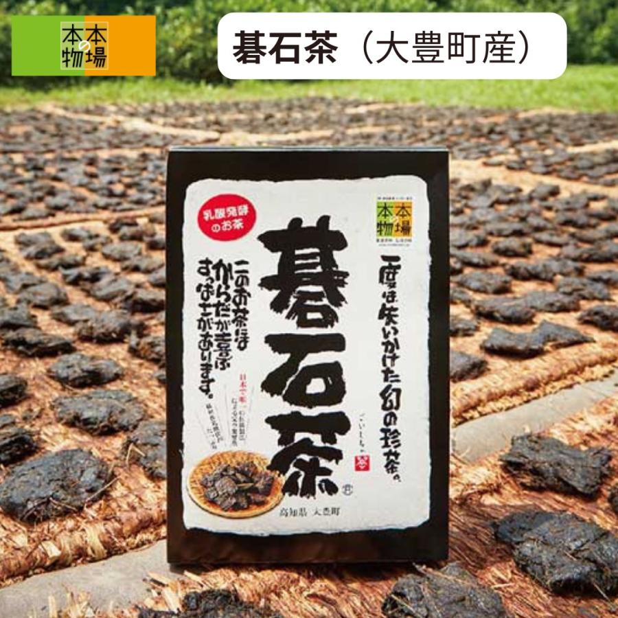 6箱セット） 高知県大豊産 碁石茶 ティーパック 6袋 発酵 お茶 乳酸菌