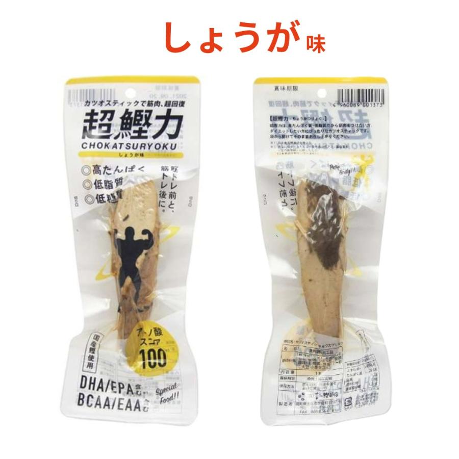 Amazon.co.jp: 吉永鰹節店 超鰹力 しょうが味 20本セット