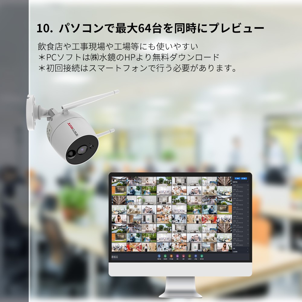 防犯カメラ　JUAN CLOUD WiFiネットワーク監視カメラセット ジュアンクラウド(Juancloud) 防犯カメラ Wi-Fiネットワーク屋外IP