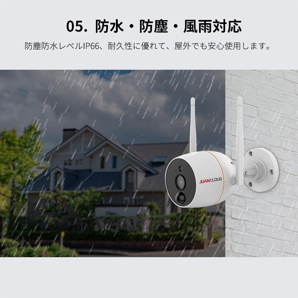 ジュアンクラウド(Juancloud)Wi-Fiネットワーク屋外IPカメラPro
