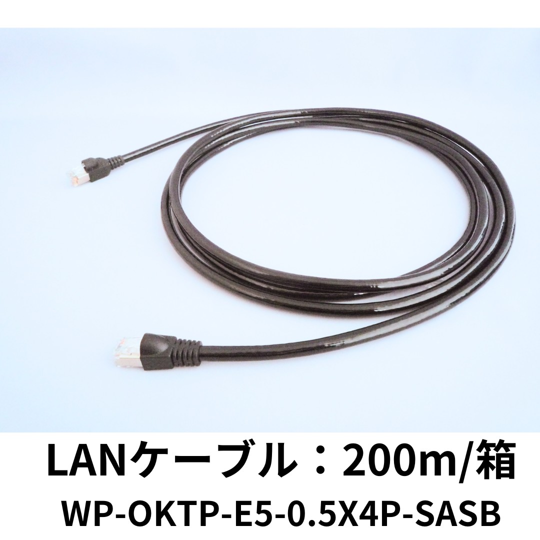 岡野電線 LANケーブル：WP-OKTP-E5-0.5X4P-SASB（黒）200m/箱 : 古河 