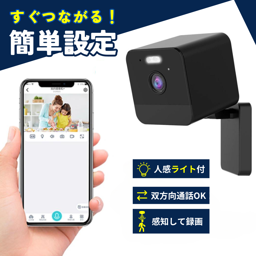2024年新製品） 防犯カメラ 家庭用 wifi 広角 小型 屋内 家