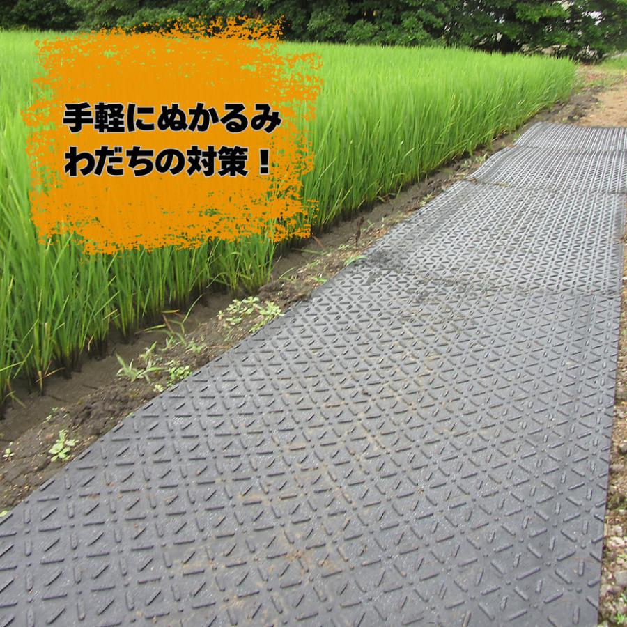 敷板 プラスチック 樹脂 軽い らくらくばん 6枚セット 京葉興業 農業