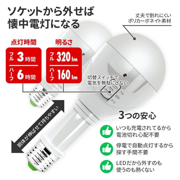 マジックバルブ　防災停電対策　MagicBulb 公式】マジックバルブボイス | 防災停電対策LEDランプ