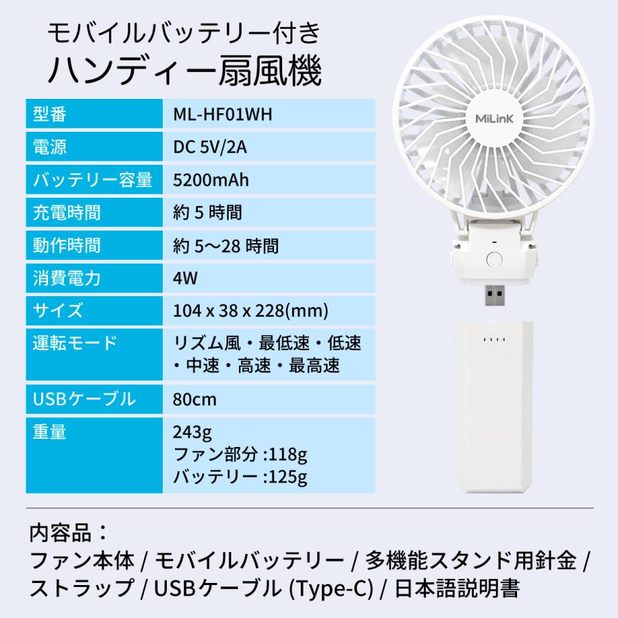 ハンディファン PSE適合 モバイルバッテリー付 5200mAh ハンディ扇風機