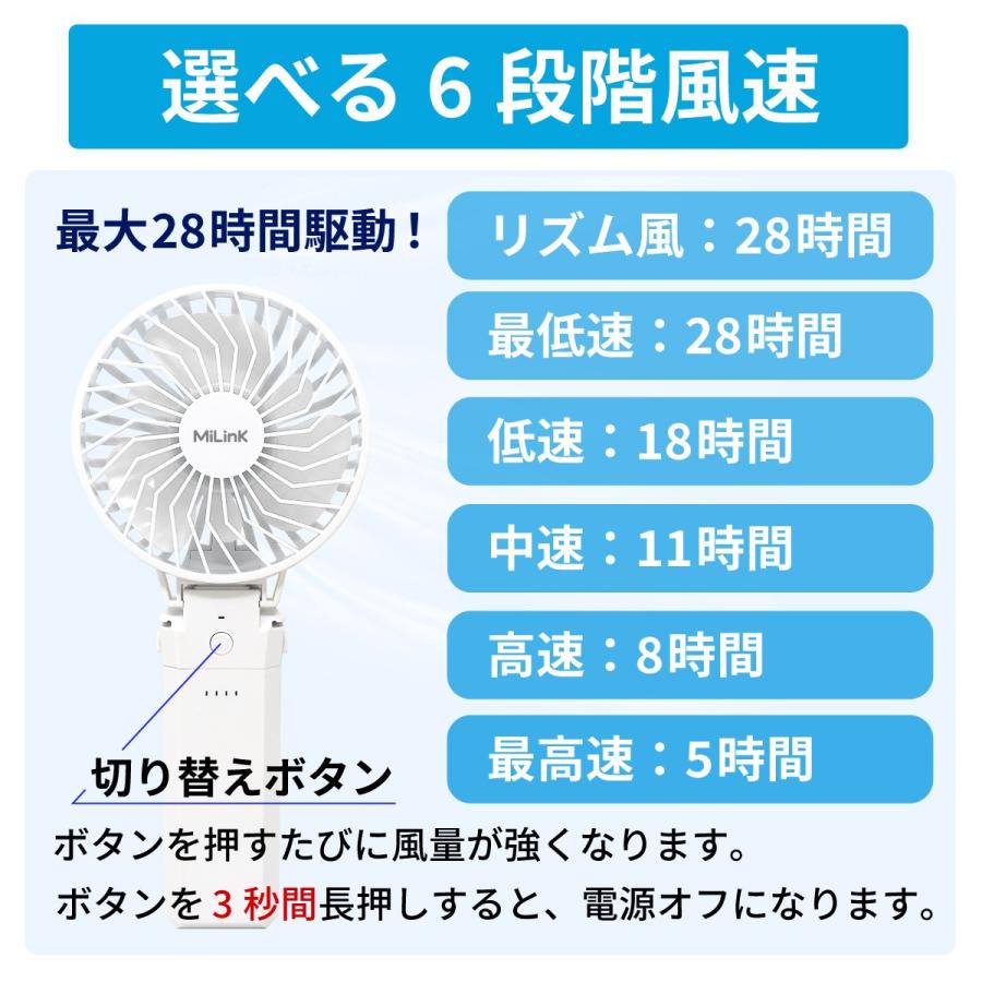 ハンディファン モバイルバッテリー付 5200mAh ハンディ扇風機 6段階