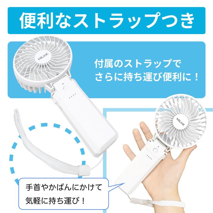 ハンディファン モバイルバッテリー付 5200mAh ハンディ扇風機 6段階