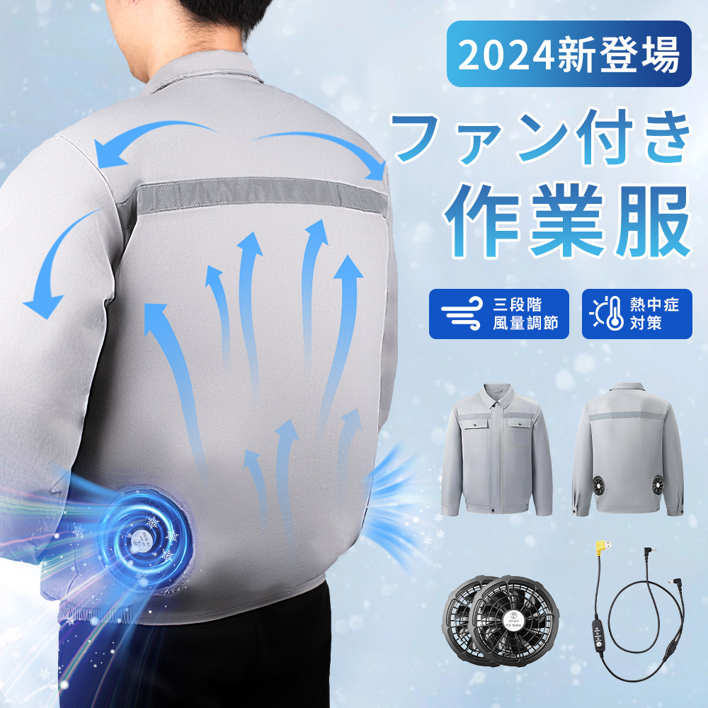 ☆値下げ☆【新品】暑さ対策☆空調服EF ウェアコンプリートセット大風量57L 29-xe98028-b-3set-01.jpg