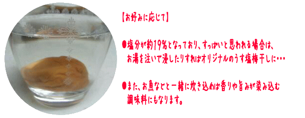 ふるさと駅オリジナル商品 たる梅 300ｇ 梅はその日の難逃れ毎日１粒をお勧め U1002 ふるさと駅 ヤフー店 通販 Yahoo ショッピング