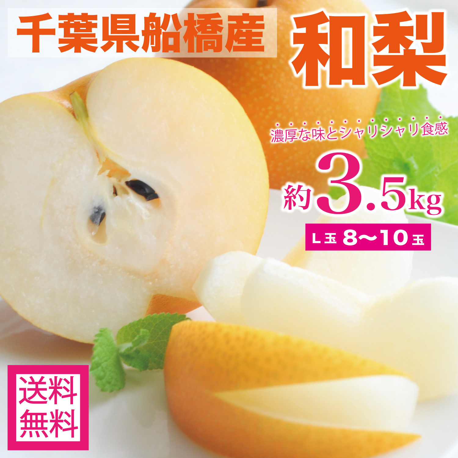 最上の品質な 梨 ２キロ前後 4〜10玉 熊本産 旬の品種をお届けいたします 夏季はクール便使用