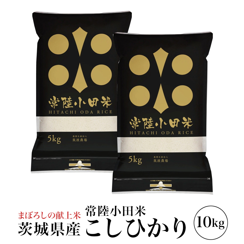 コシヒカリ 精米 10kg (5kg×2) 令和7年産 五ツ星お米マイスター 食味