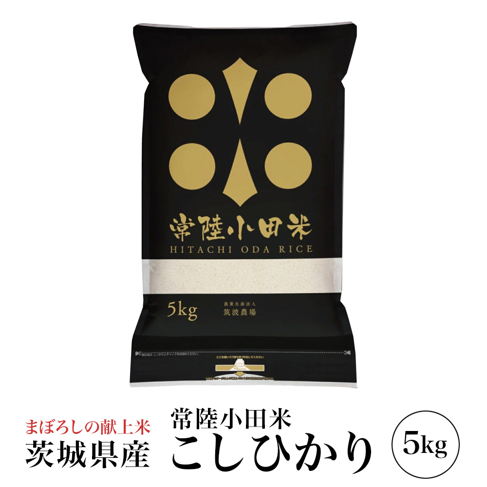 コシヒカリ 精米 5kg 令和7年産 五ツ星お米マイスター 食味検定90点