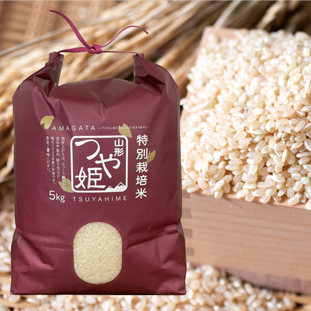 つや姫 精米 5kg 令和6年産 特A 特別栽培米 山形県産 極上 白米