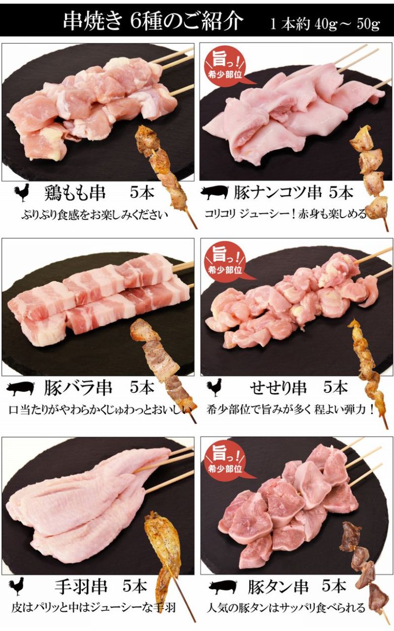 ポイント5倍／ 送料無料 国産 串焼き 焼鳥 塩 6種 5本 30本セット 生冷凍 手羽 バラ ナンコツ 豚タン せせり モモ 盛り合わせ キャンプ  BBQ :kushiyaki:FURUSATO - 通販 - Yahoo!ショッピング