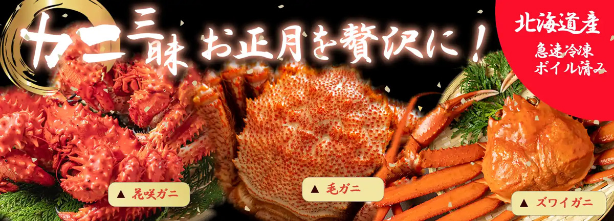 北海道ふるさと水産
