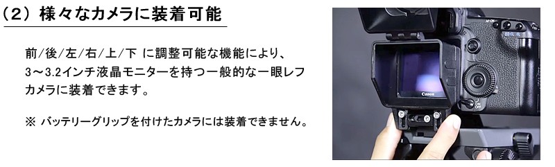 液晶ビューファインダー Kamerar QV-1 (国内正規品／日本語説明書／1年 