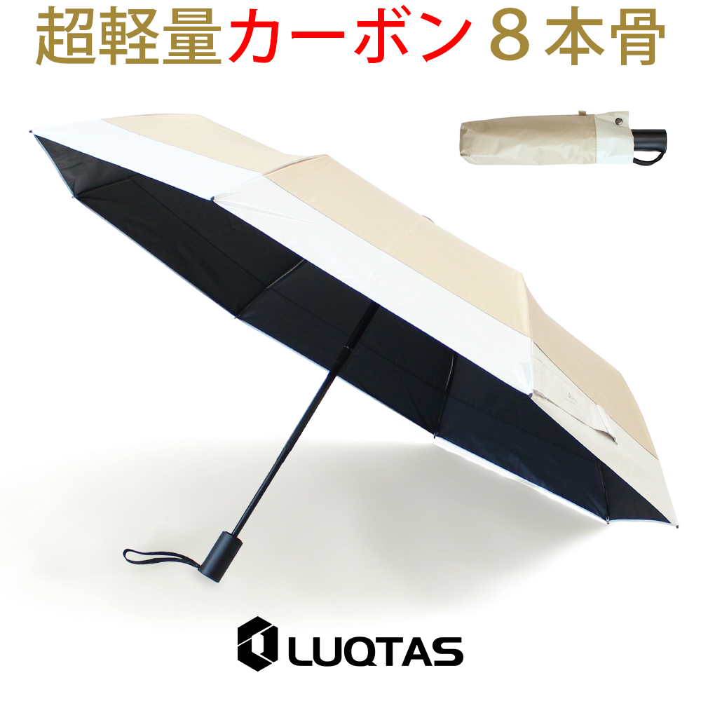 男の日傘」 折りたたみ傘 晴雨兼用 カーボン 軽量 自動開閉 8本骨 完全