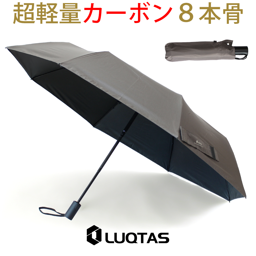 男の日傘」 折りたたみ傘 晴雨兼用 カーボン 軽量 自動開閉 8本骨 完全