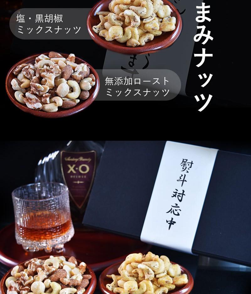 父の日 遅れてごめんね プレゼント ナッツ おつまみ ナッツギフト 4種詰合せ Nuts Gift 1 フルッタ 通販 Yahoo ショッピング