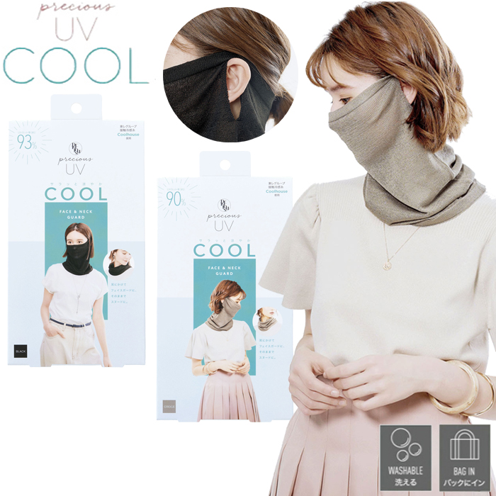 COGIT [メール便対応] コジット プレシャスUV PRECIOUS UV