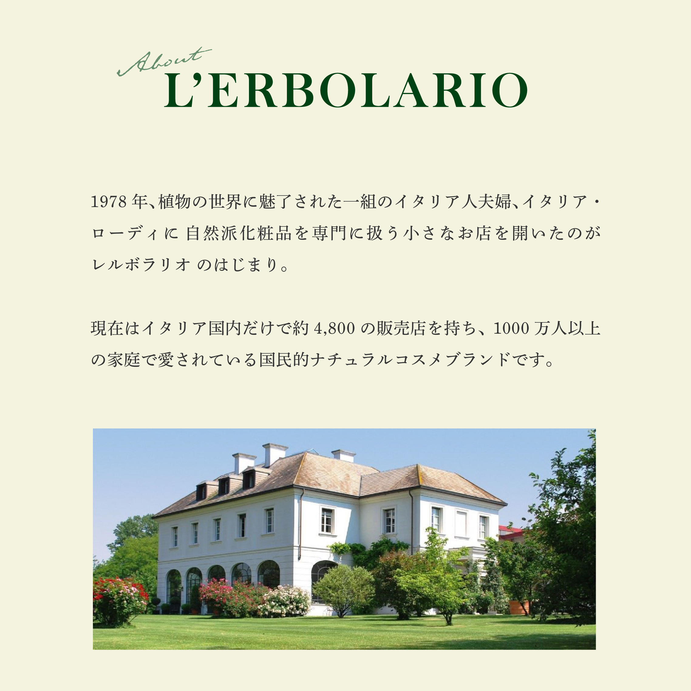 エスアチーヴ - L'ERBOLARIO｜Yahoo!ショッピング
