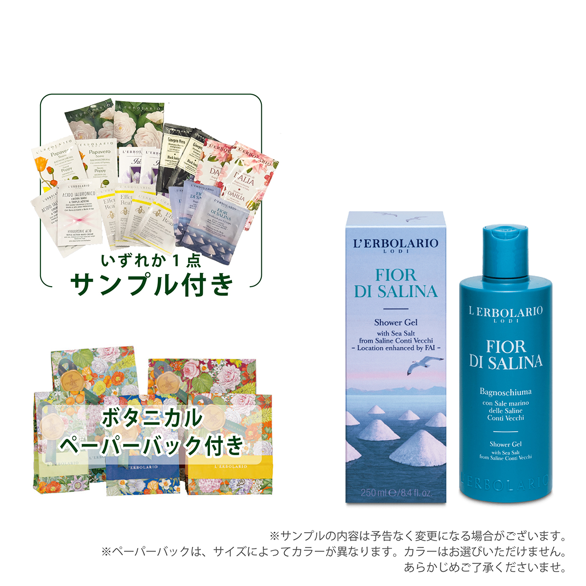L'ERBOLARIO ボディソープ 保湿 オーガニック フィオールディ
